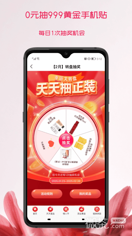 茂乐惠