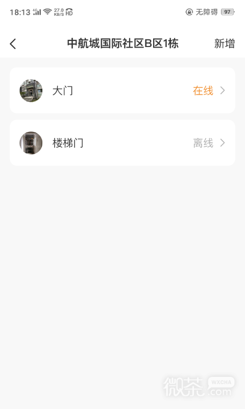 极寓管家