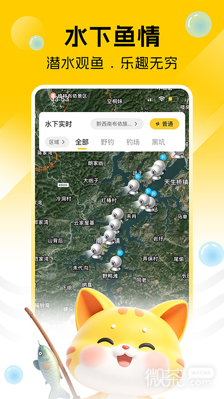 万峰神器