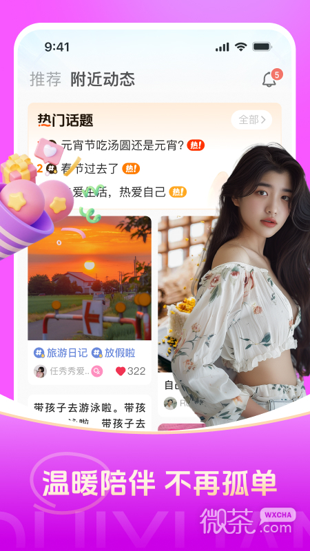 对缘