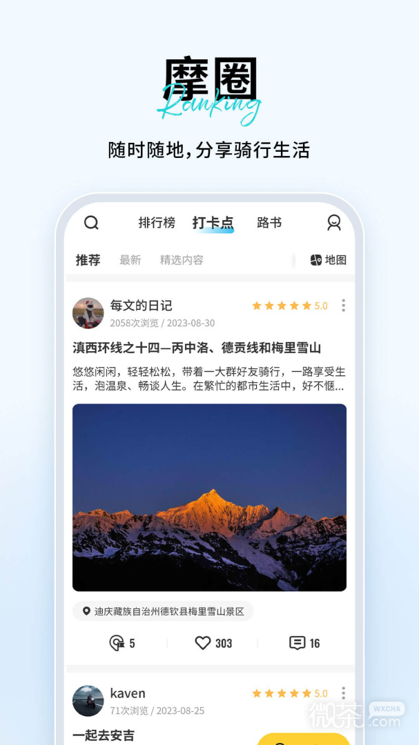 维迈通多多