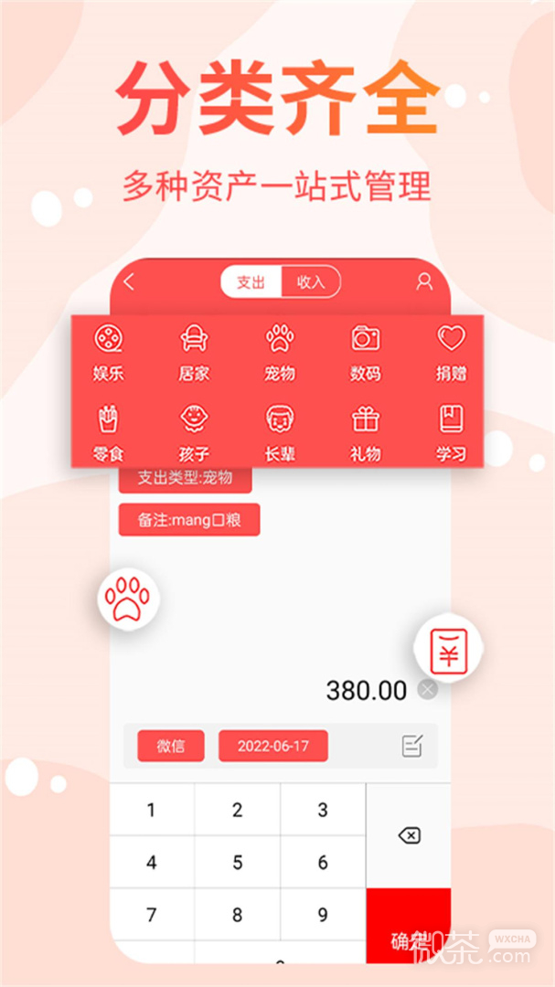 可记2