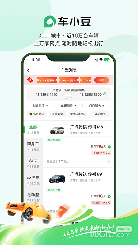 С⳵appv2.7.5