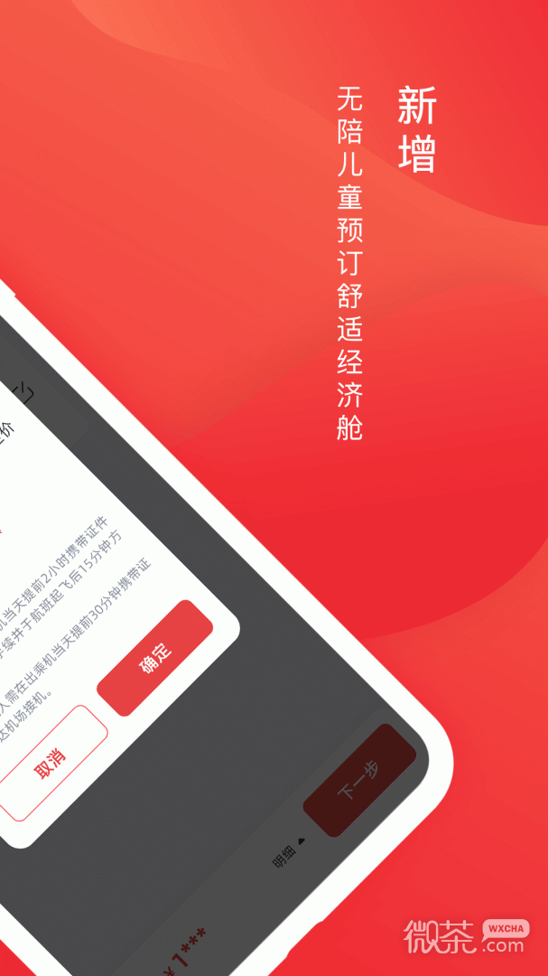 深圳航空