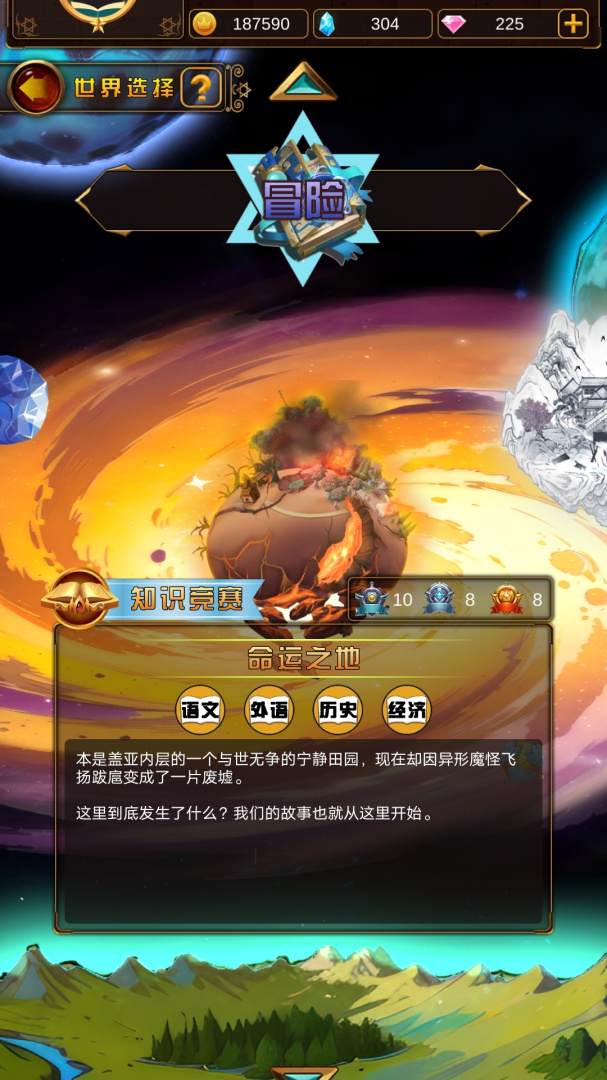 问答英雄