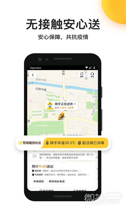 美团外卖