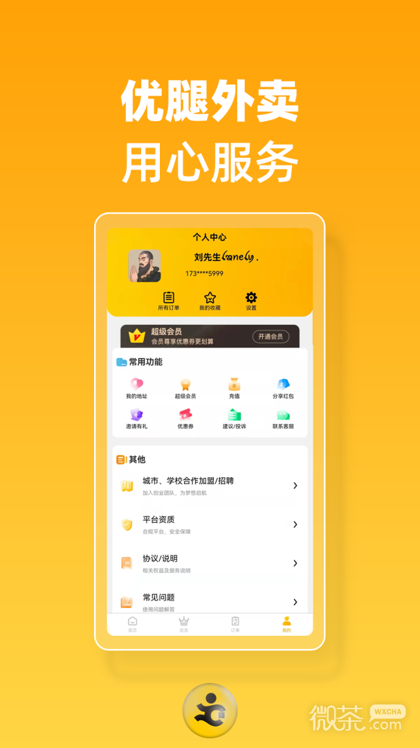 appv1.20.8