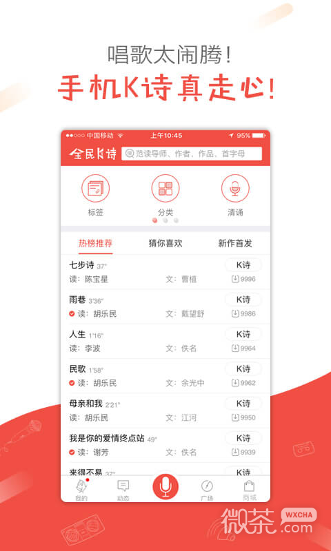 全民K诗