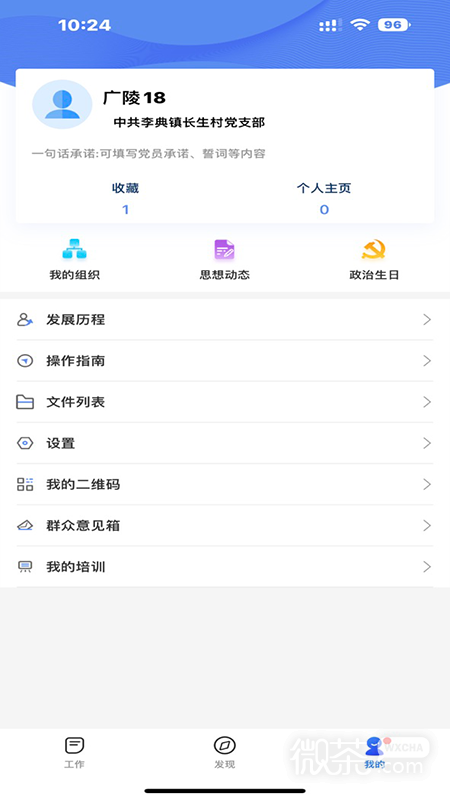 赣鄱党建云