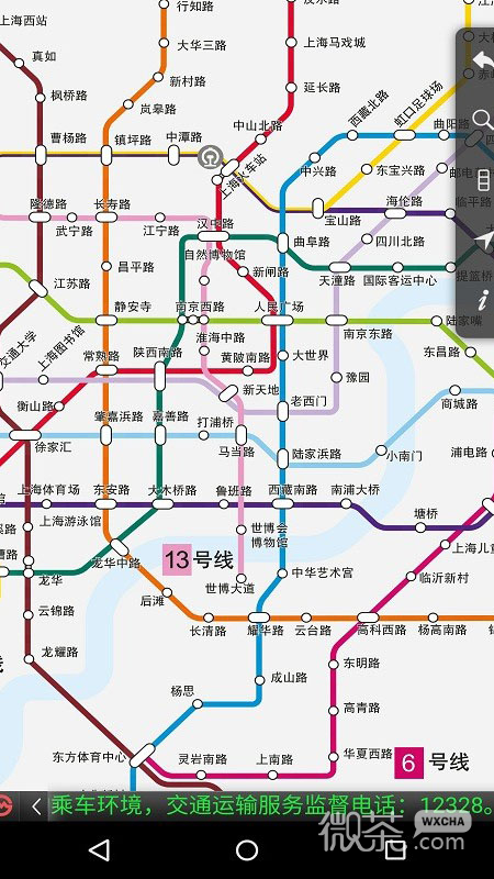 上海地铁最新版