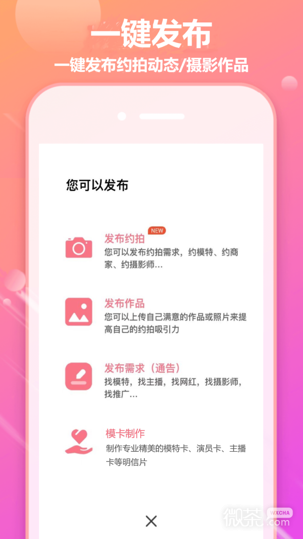 对椒约拍