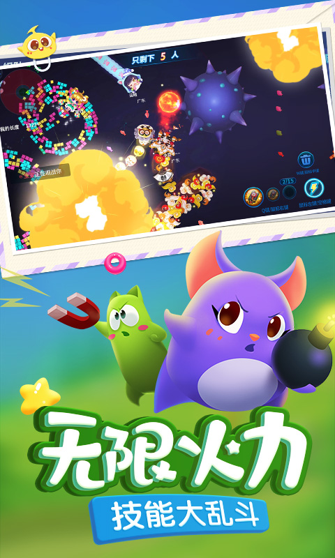 蛇蛇争霸(六周年庆典)