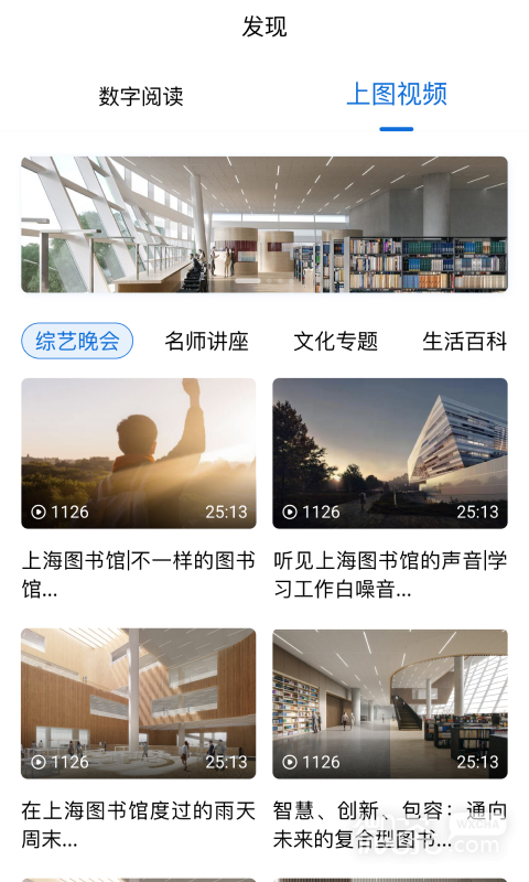 上海图书馆2024版