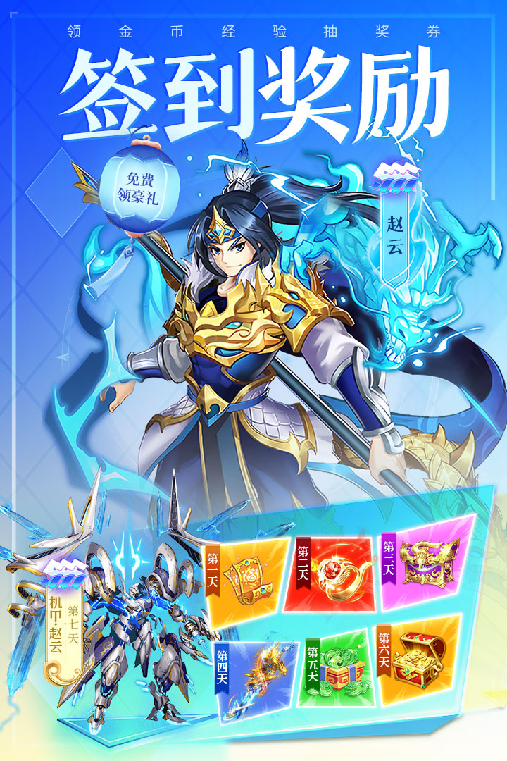 三国我是主公折扣版