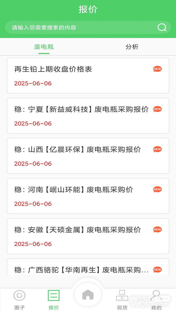 废电瓶圈