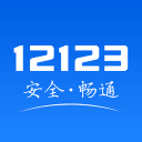 交管12123(查成绩)