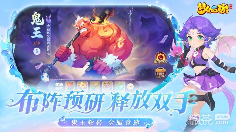 梦幻西游小米版