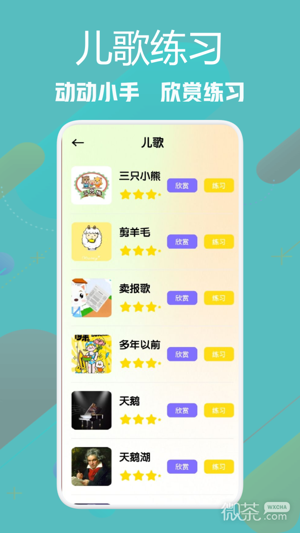 音游