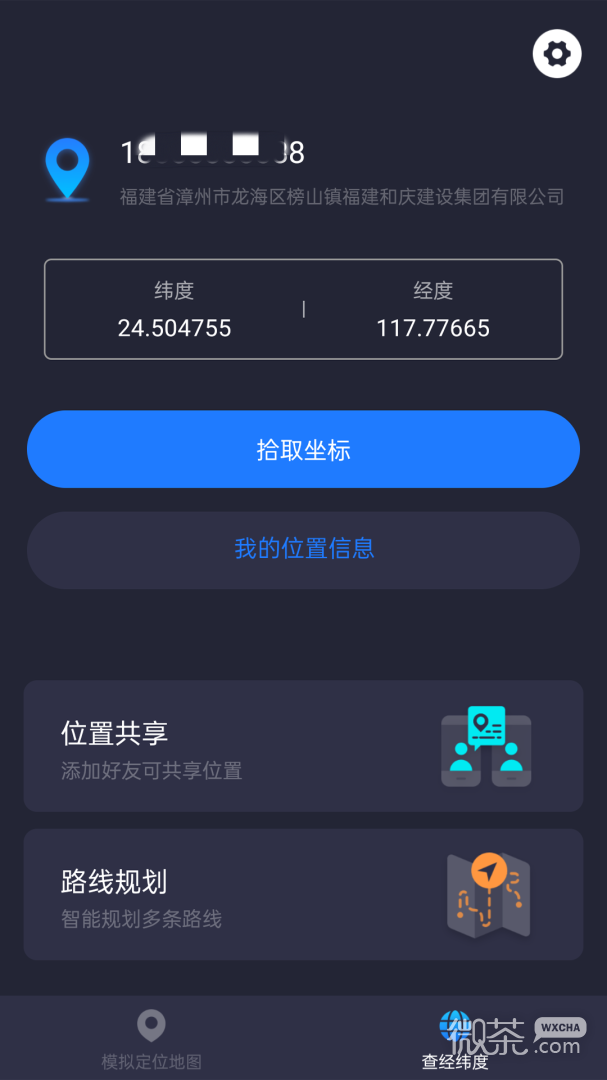 模拟定位