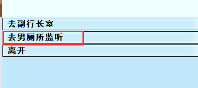 《亚洲之子》基金部经理剧情攻略分享