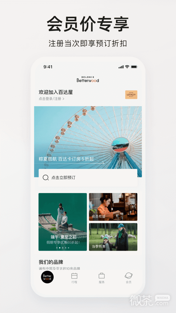 百达星系