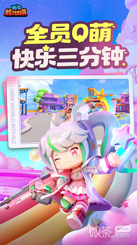 迷你枪战精英(野人角色图鉴)