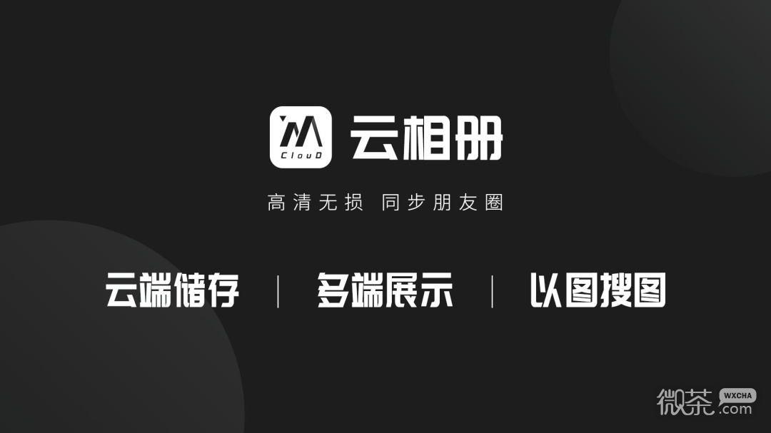 云相册