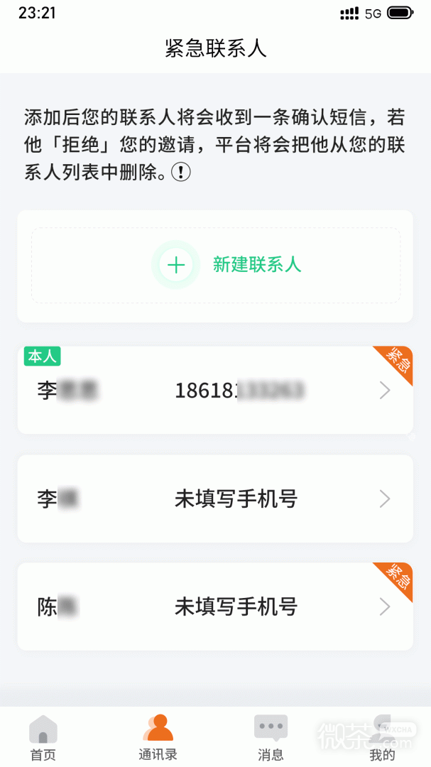 安康玖玖