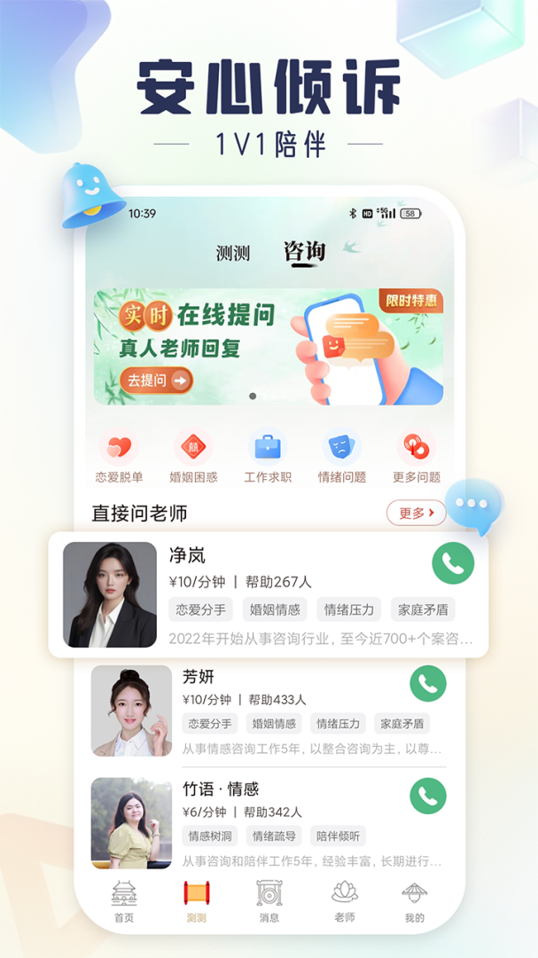 灵机妙算