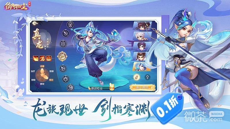御剑红尘双修版