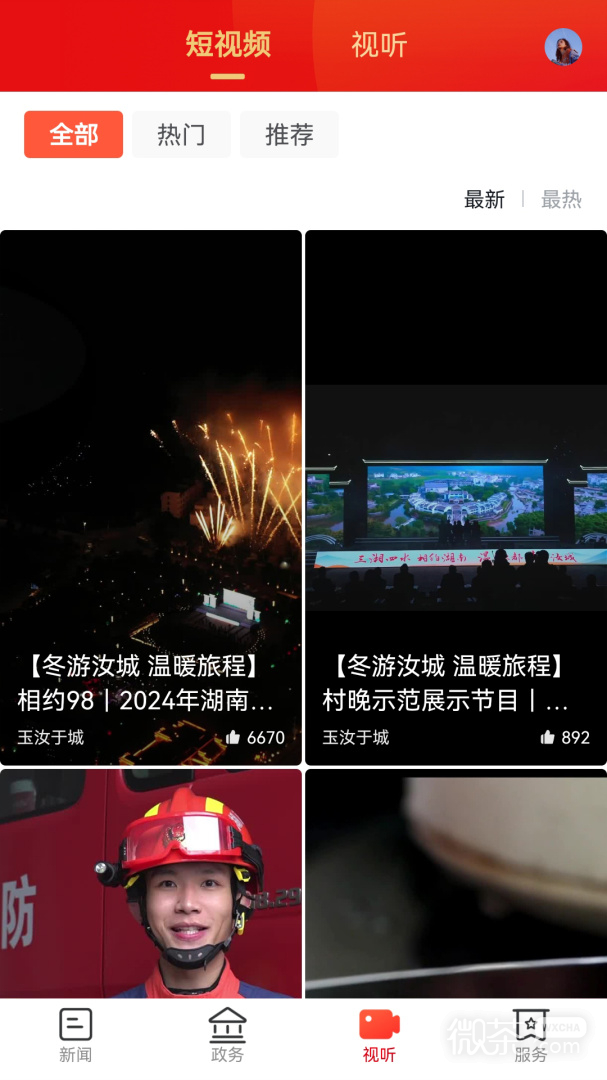 玉汝于城