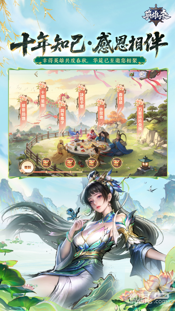 英雄杀
