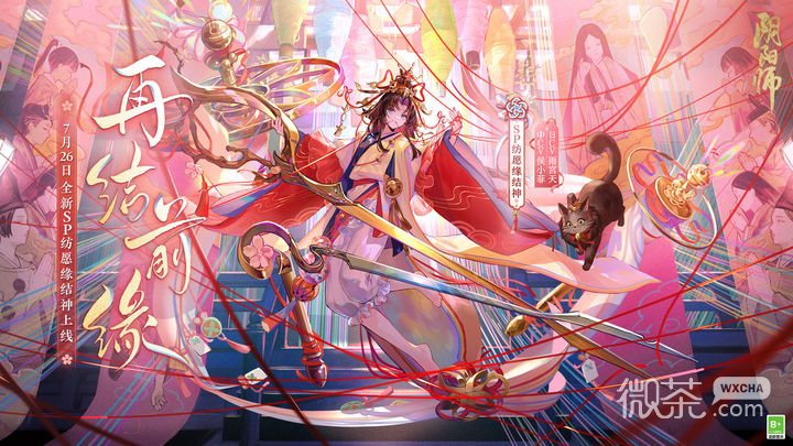 阴阳师2021