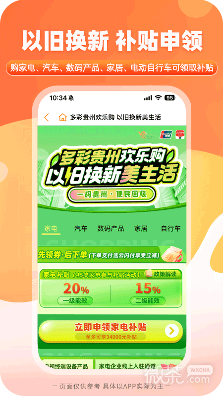 一码贵州