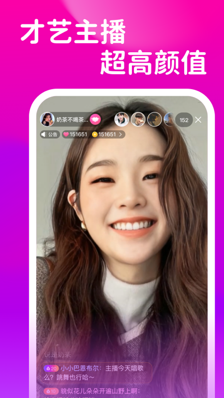 可聊同城（陌生交友）