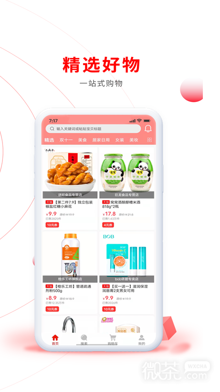 易比家