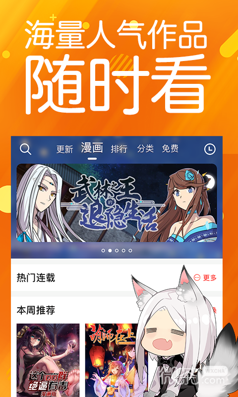 菠萝包漫画免费下拉式