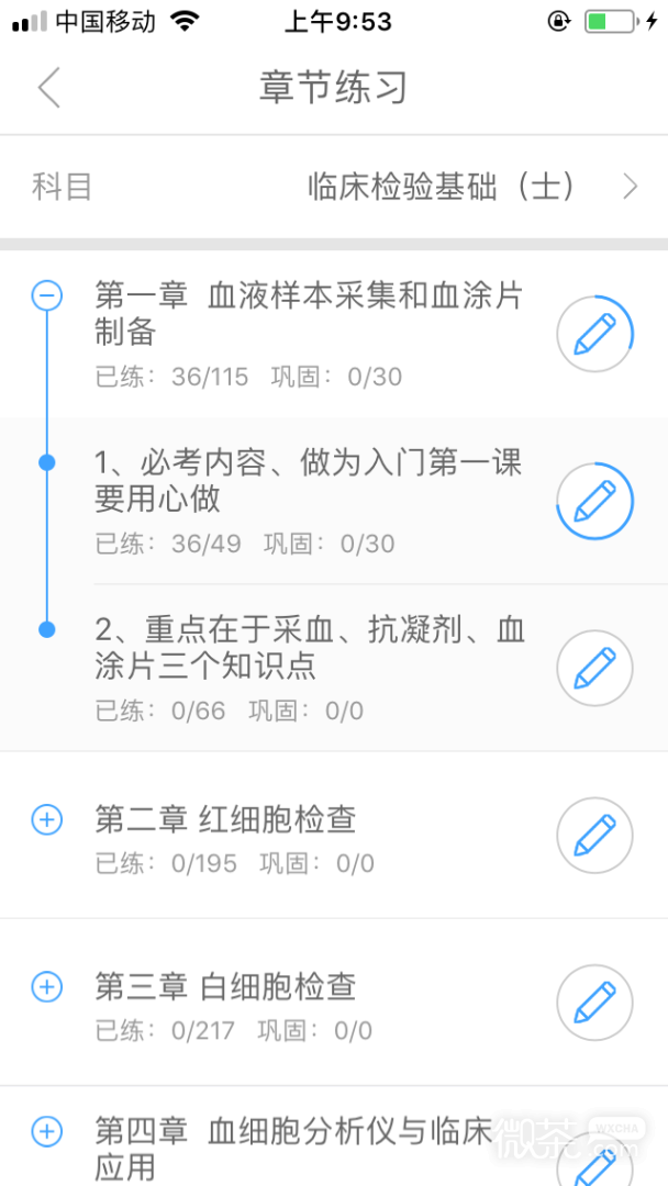 润题库