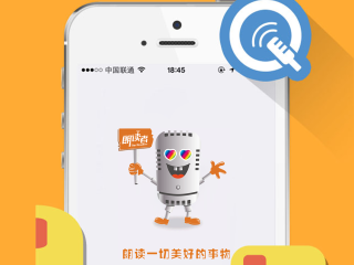 天津话语音朗读