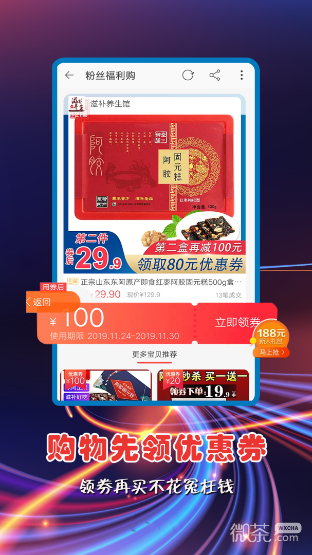红顺合