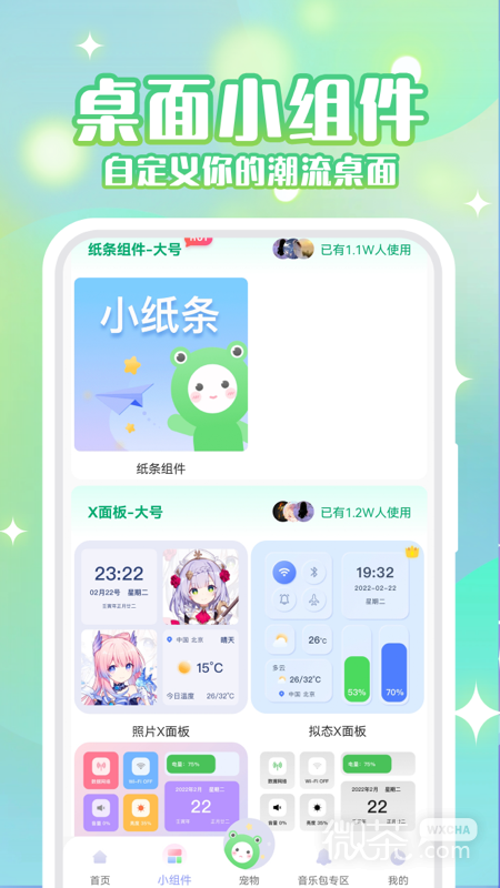 动态壁纸秀