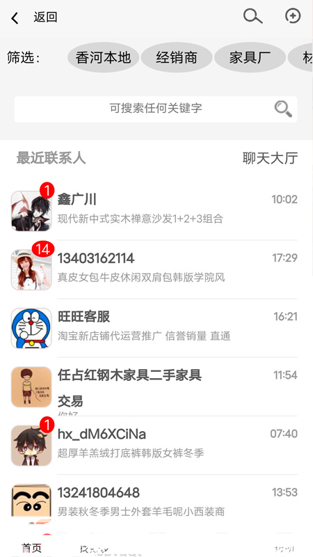 香河家具城