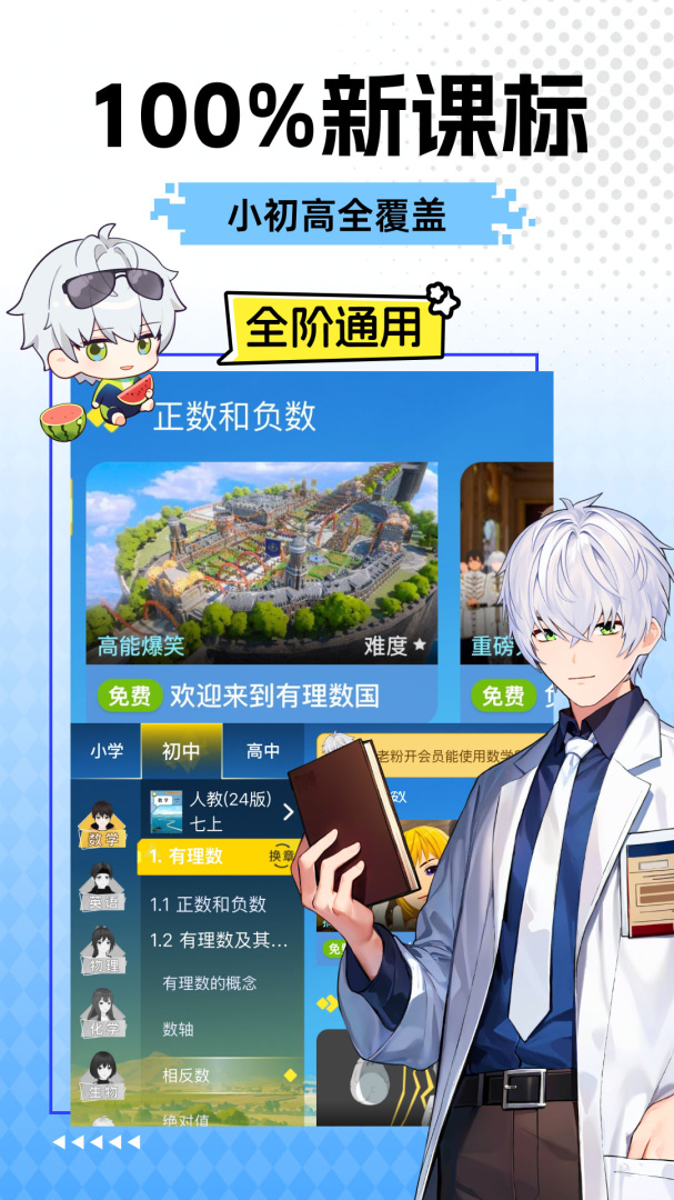 欧拉初中数学
