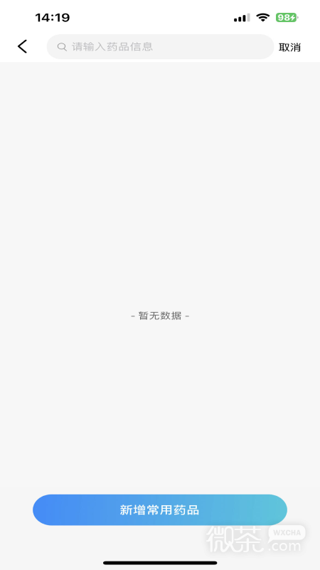 喜健医生端