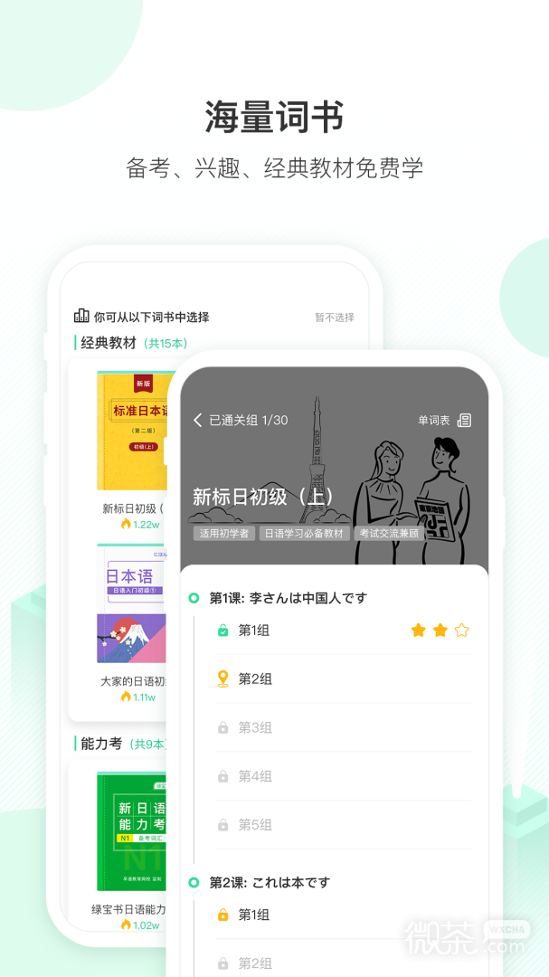 词道