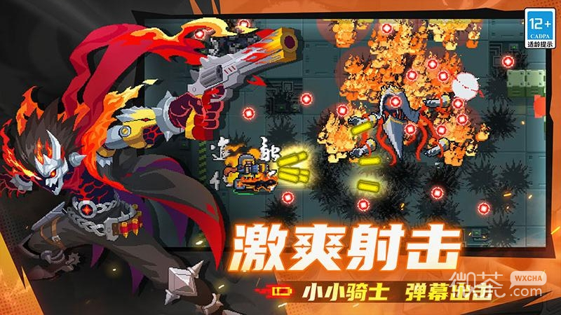 元气骑士