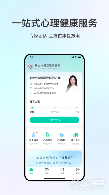 观心实验室