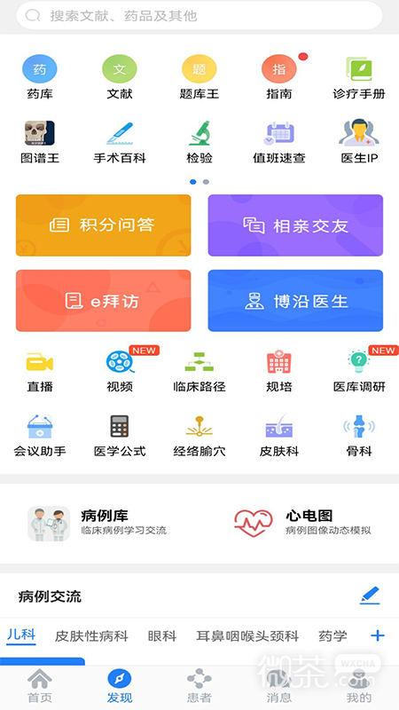 ҽappv8.22