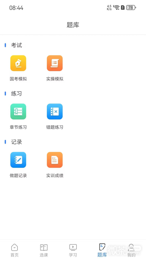财华仁和会计