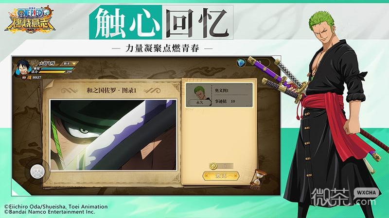航海王：燃烧意志九游版